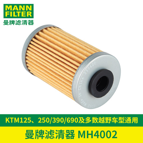 曼牌机油滤芯机滤KTM390摩托车