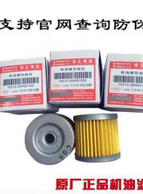 适用铃木摩托车机油滤芯UA QS110GT铃木王GS125GN 春风GZ钻豹机滤
