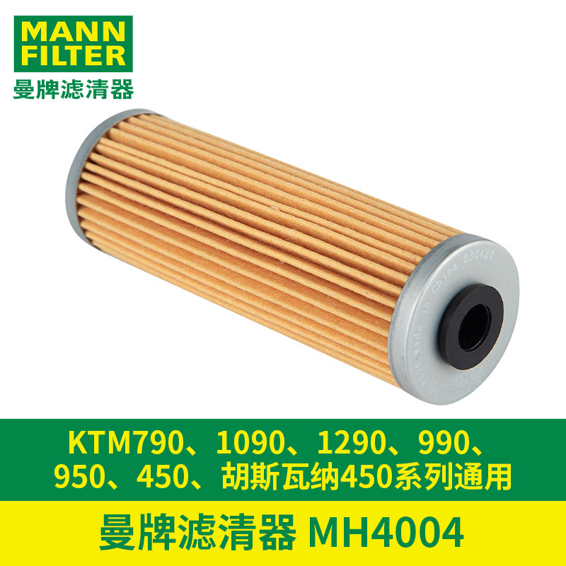 曼牌摩托车机滤机油滤芯KTM
