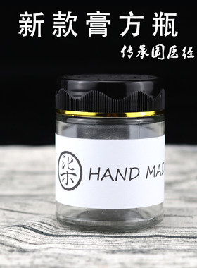 玻璃中药膏膏方方瓶膏滋蜂蜜