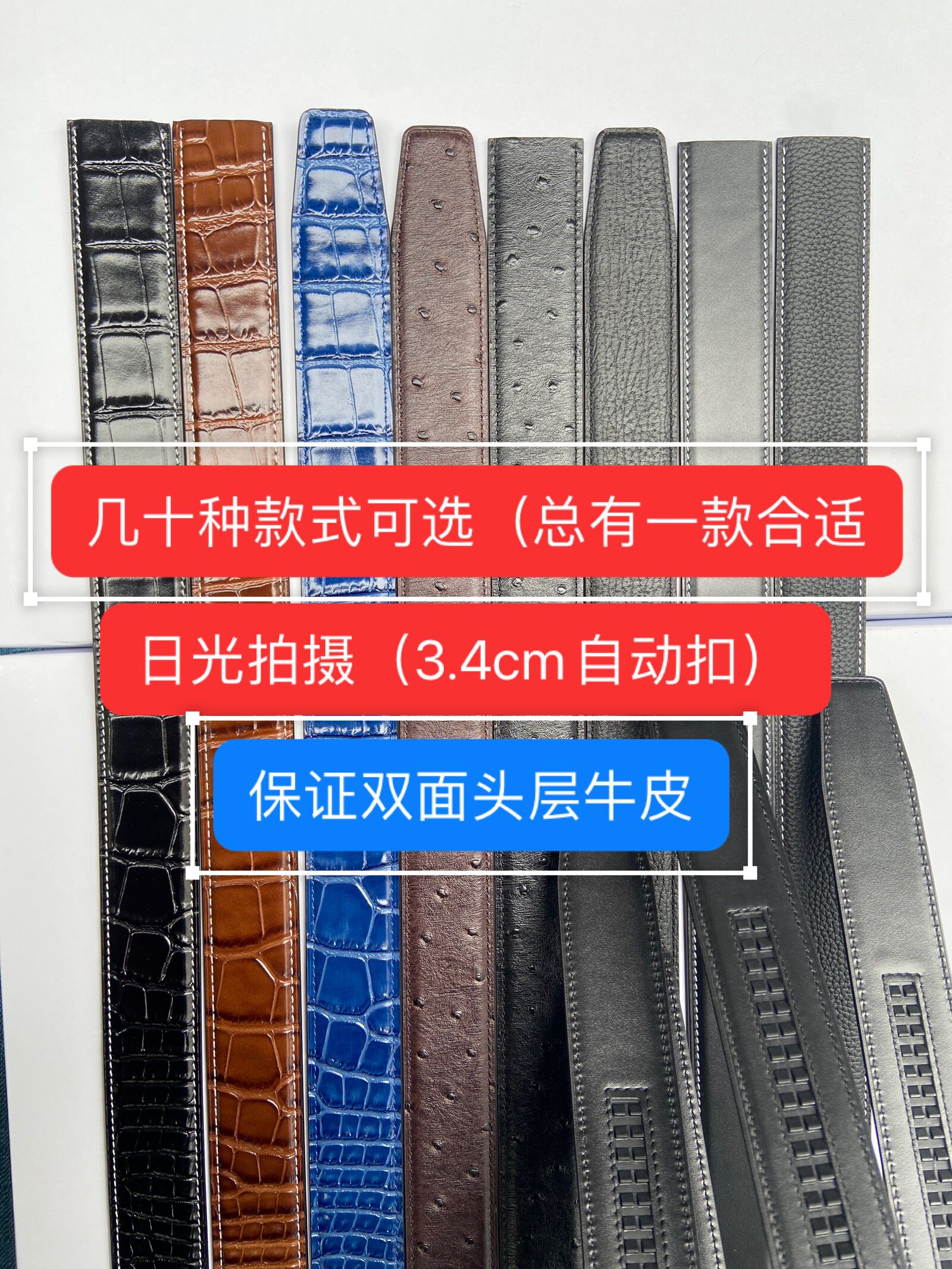 广州原单货3.4cm高端替换皮带无头男款头层牛皮自动扣裤腰带条