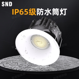 厨卫防水筒灯厨房浴室卫生间弧面无边框防眩护眼照明卫浴筒灯孔灯