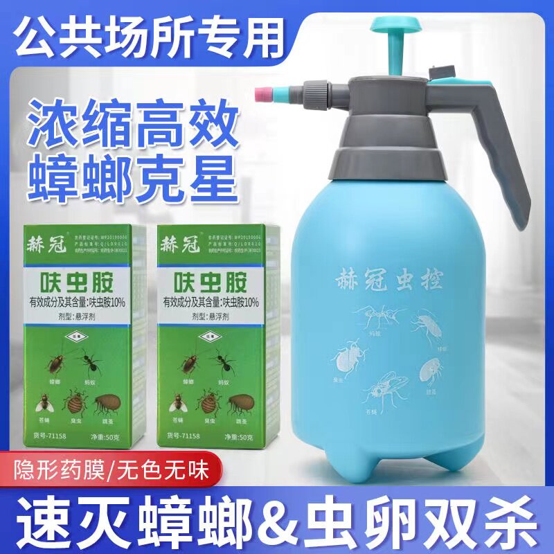 赫冠蟑螂药家用神器一窝正品专用蟑螂药（卫生农药）