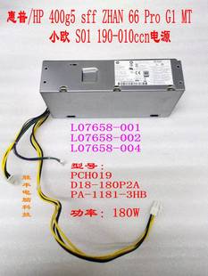 ZHAN 190 400g5 电源 小欧 Pro sff 惠普 L07658 S01