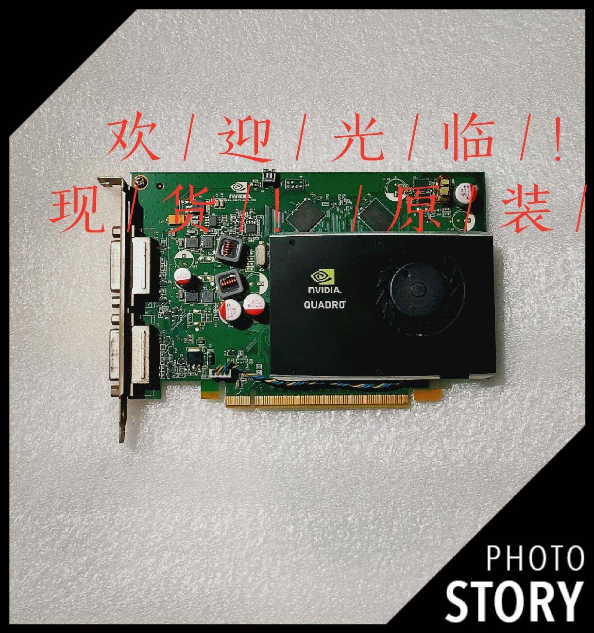 quadro fx380 显卡 256m 专业显卡 医疗专用显卡46r2796 71y6863