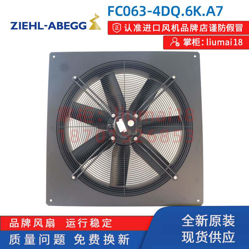 6k.a7 380v ip54 室外空调风机