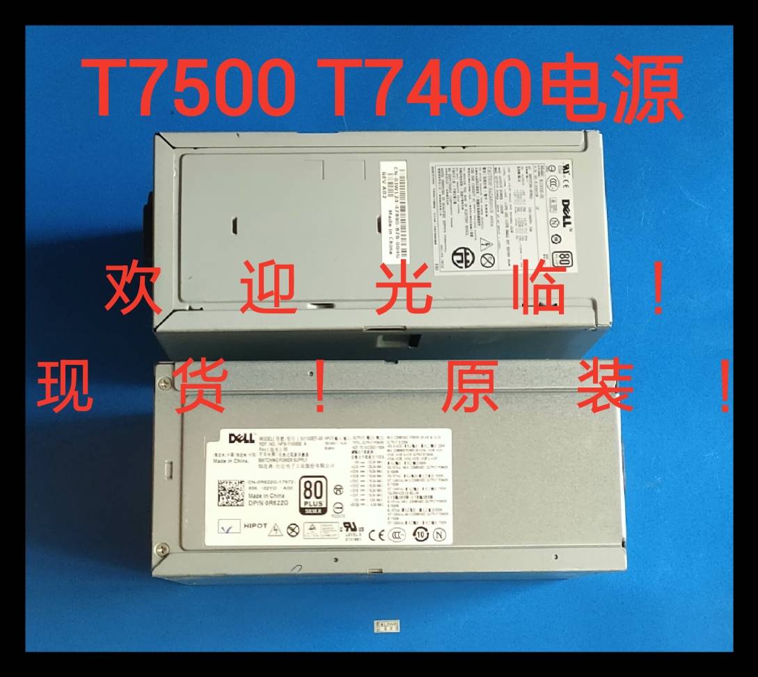 Dell/戴尔 T7500 电源 NPS-1100BB N/H1100EF-00 0G821T 0R622G 电脑硬件/显示器/电脑周边 其它电脑周边 原图主图