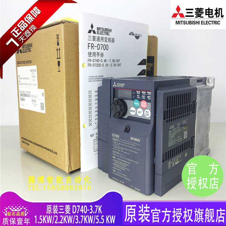 100%全新原装日本三菱变频器fr-d740-3.7k-cht 3.7kw 质保1年现货