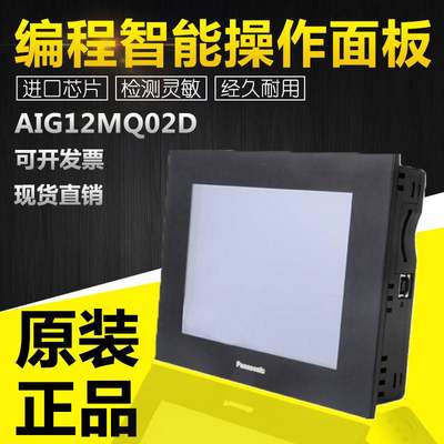 正品AIG12M/GQ02D/04D/12D/14D/03D/05D/13D/15D编程智能控制面板