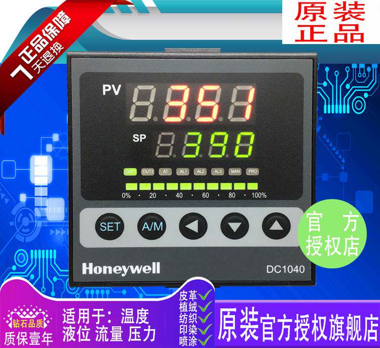全新原装进口dc1040cr-301000-e honeywell 霍尼韦尔智能温控仪表