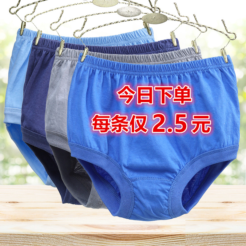 爸爸内裤纯棉中老年大码老人宽松