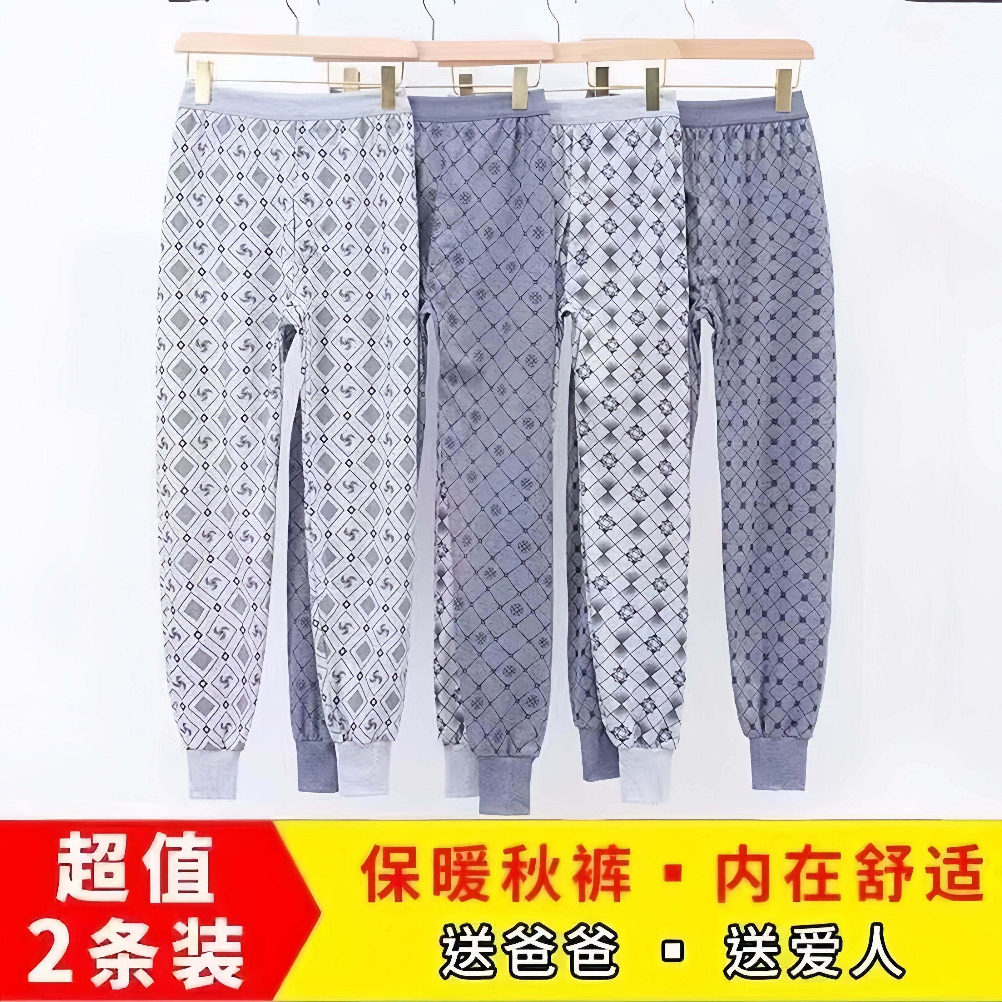 2条装送爸爸男士中老年秋裤纯棉保暖裤高腰宽松加肥加大秋冬送人