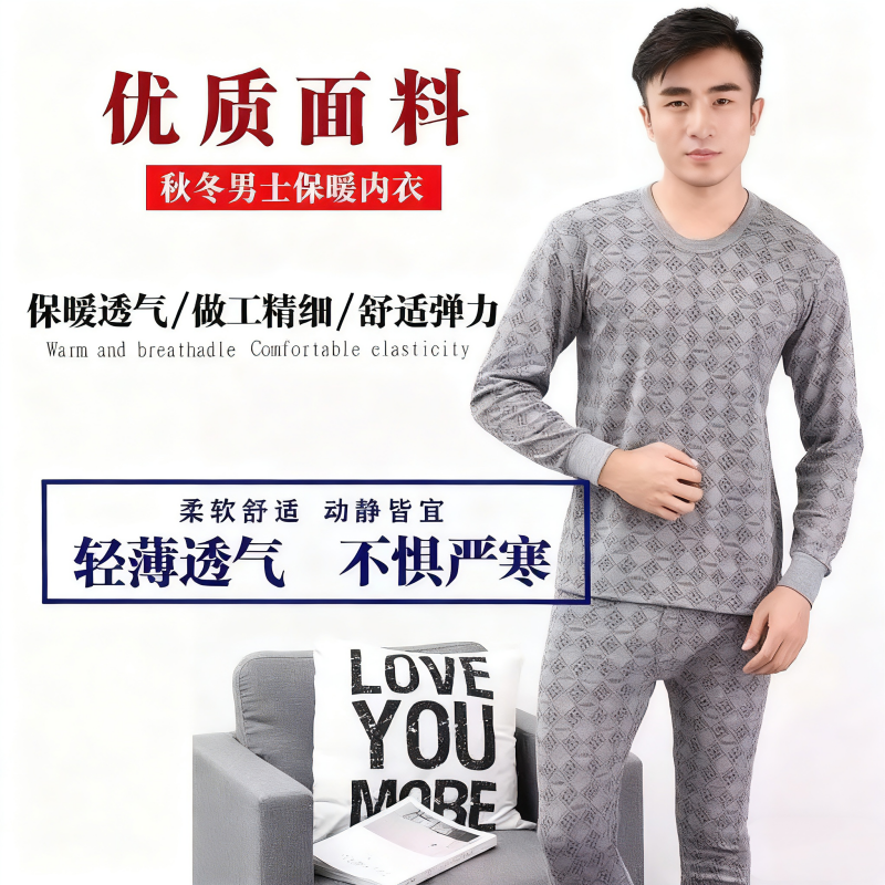 男士套装秋衣秋裤保暖内衣线衣线裤大码中老年棉毛衫薄款内穿打底,女士内衣/男士内衣/家居服,保暖套装,淘宝优惠券,粉丝福利购,淘宝优惠卷