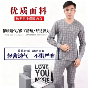 保暖内衣线衣线裤 秋衣秋裤 大码 中老年棉毛衫 内穿打底 男士 薄款 套装