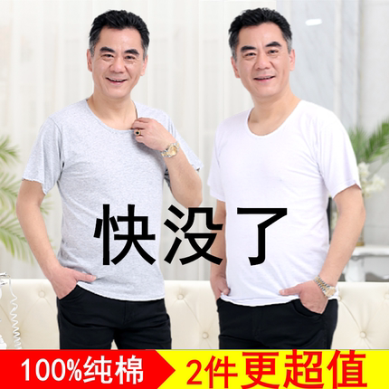 【1/2件装】中老年人纯棉短袖背心男士汗衫老头衫老人打底衫爸爸