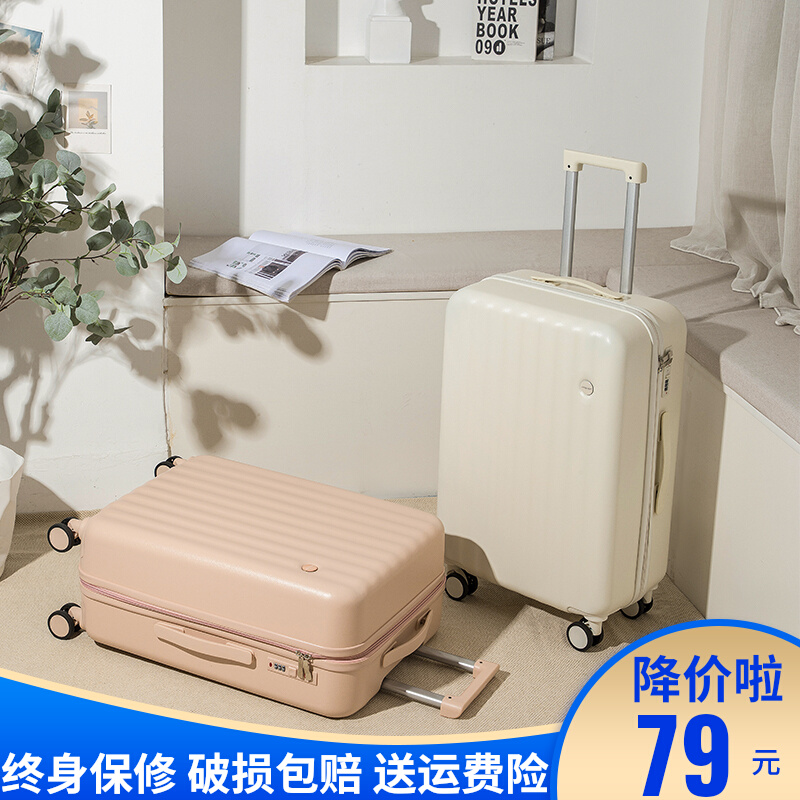 小清新拉杆箱20学生韩版24寸行李箱男女旅行箱可爱26万向轮登机箱
