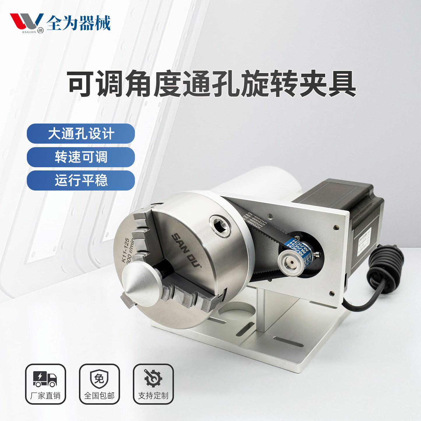 可调角度通孔旋转夹具打标工作台图片