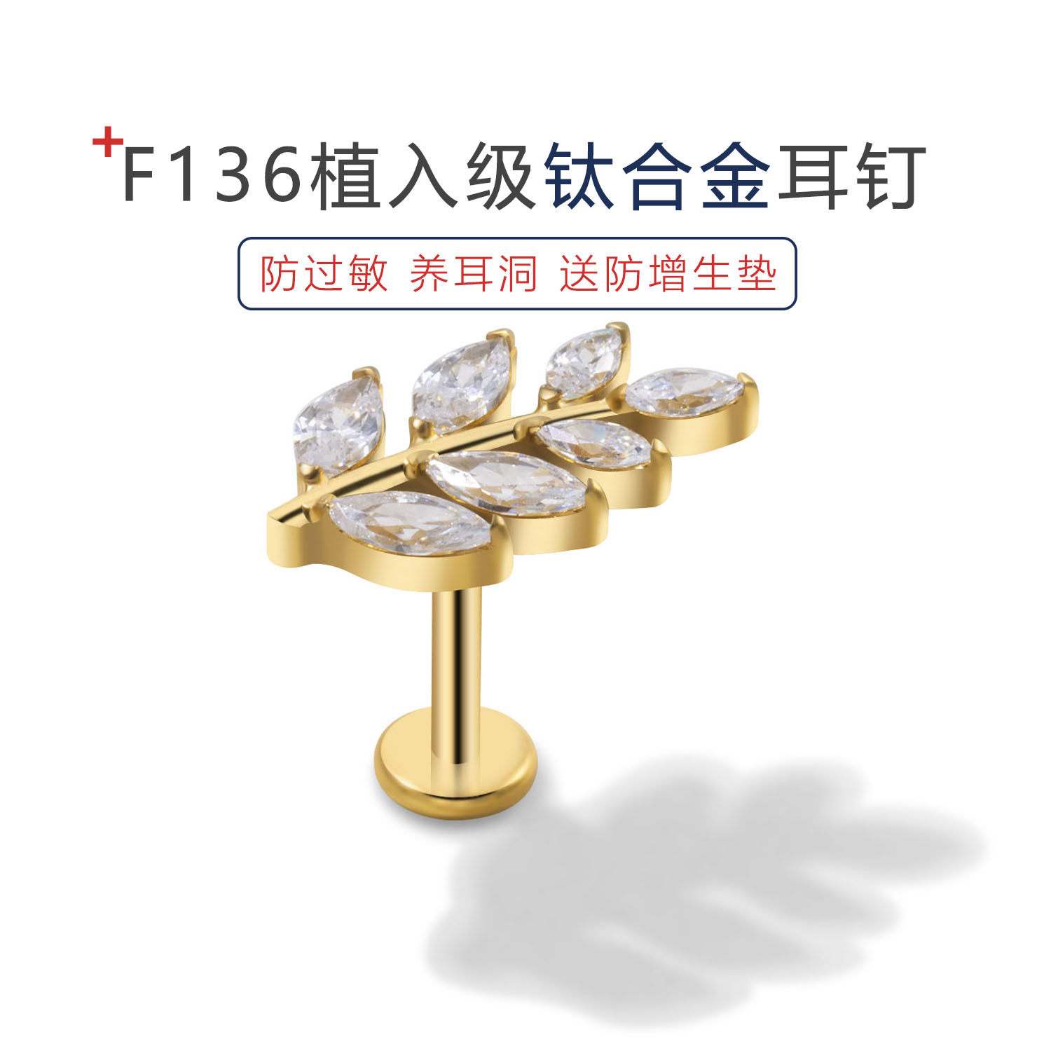 F136医用钛合金耳钉女防过敏植入级耳骨钉耳环穿耳洞养耳时尚百搭,饰品/流行首饰/时尚饰品新,耳钉,淘宝优惠券,粉丝福利购,淘宝优惠卷