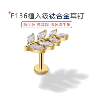 F136医用钛合金耳钉女防过敏植入级耳骨钉耳环穿耳洞养耳时尚百搭