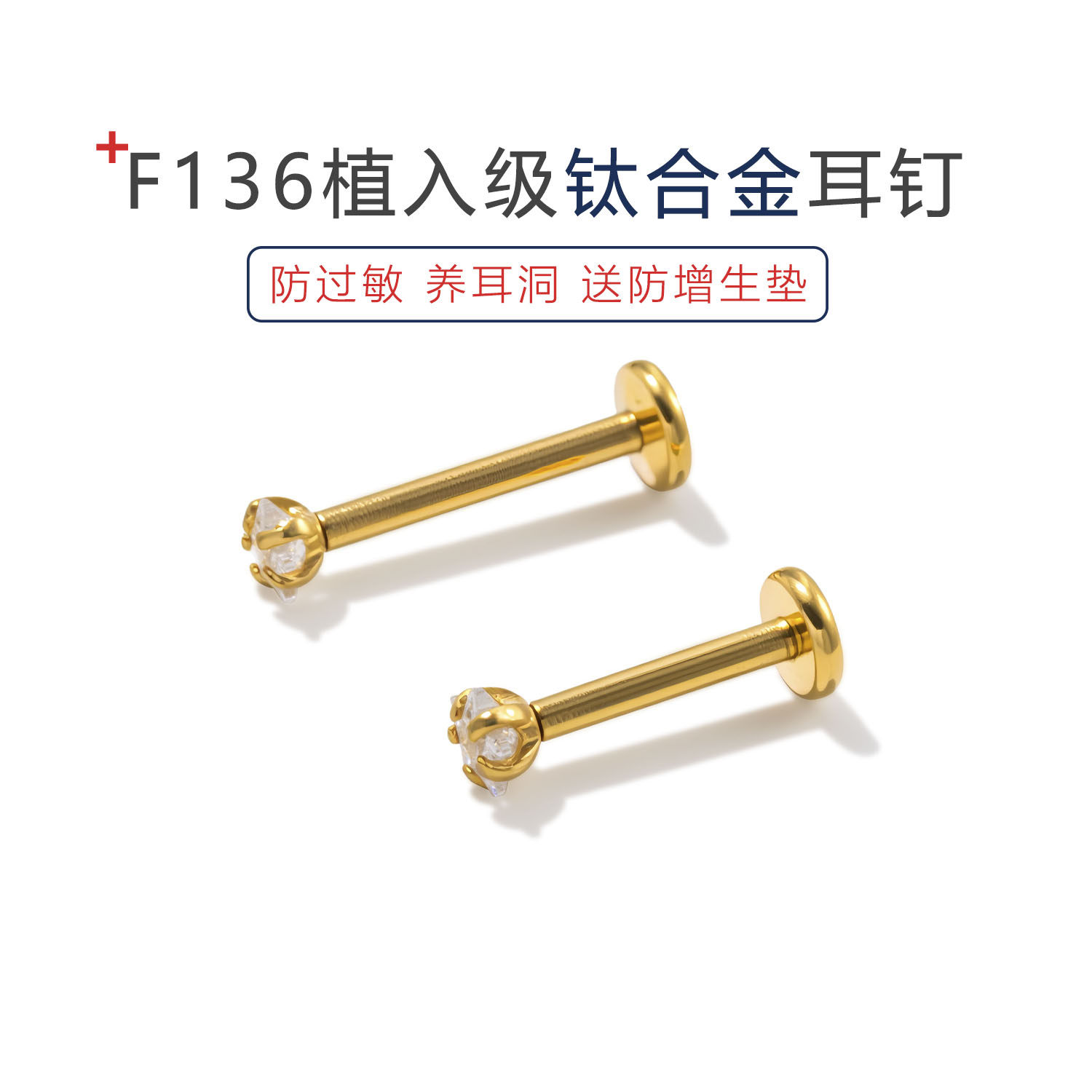 F136钛合金内螺旋平底防过敏5A锆石耳蜗耳骨爆闪钻耳钉耳骨钉唇钉,饰品/流行首饰/时尚饰品新,唇环/唇钉,淘宝优惠券,粉丝福利购,淘宝优惠卷