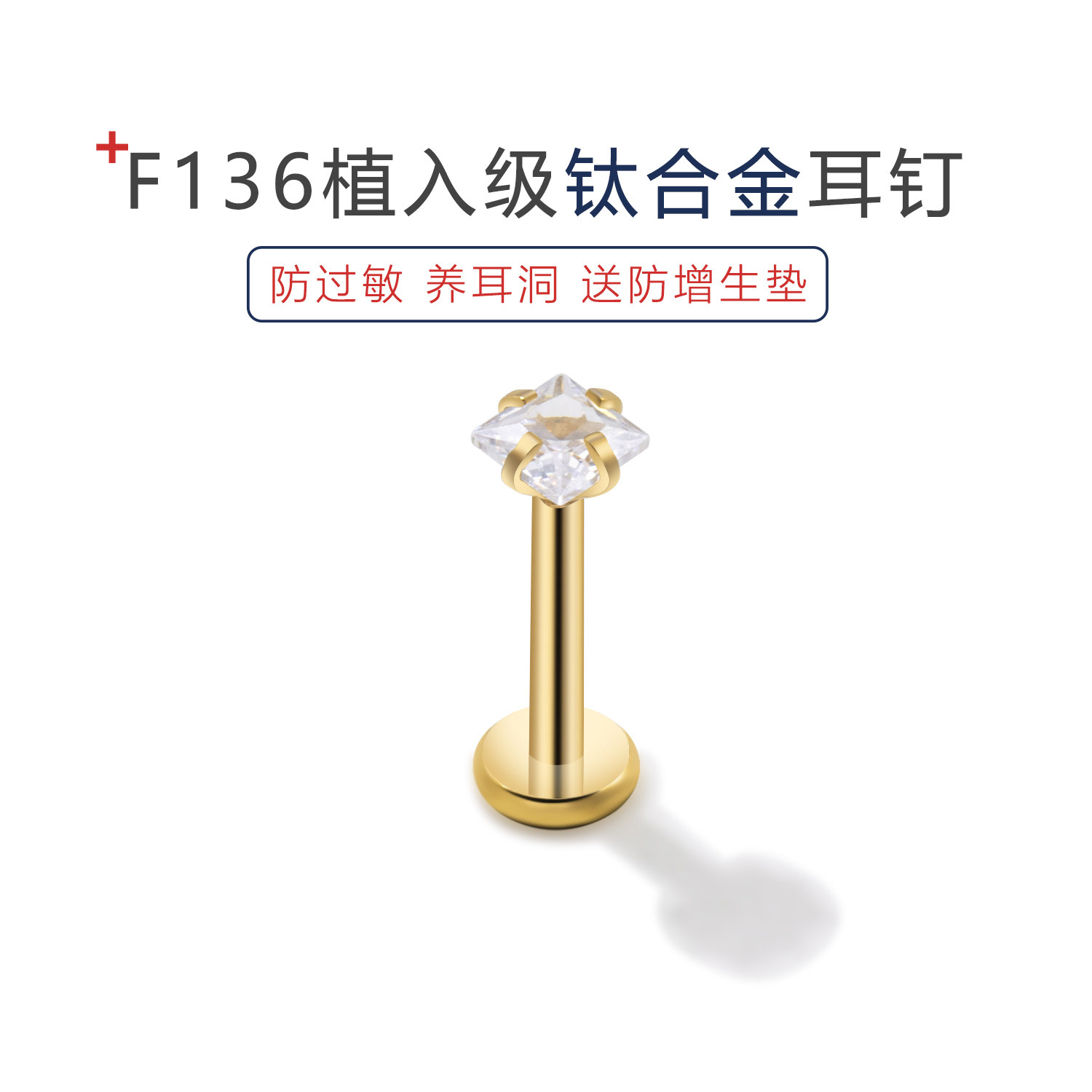 F136医用钛合耳钉女睡觉免摘耳骨钉唇钉养耳植入级内螺旋耳蜗耳环,饰品/流行首饰/时尚饰品新,唇环/唇钉,淘宝优惠券,粉丝福利购,淘宝优惠卷