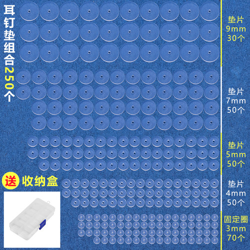 耳洞防增生硅胶垫片小飞碟