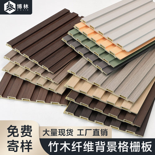 竹木纤维格栅板吊顶长城板免漆PVC护墙板背景墙凹凸型生态木 - 封面