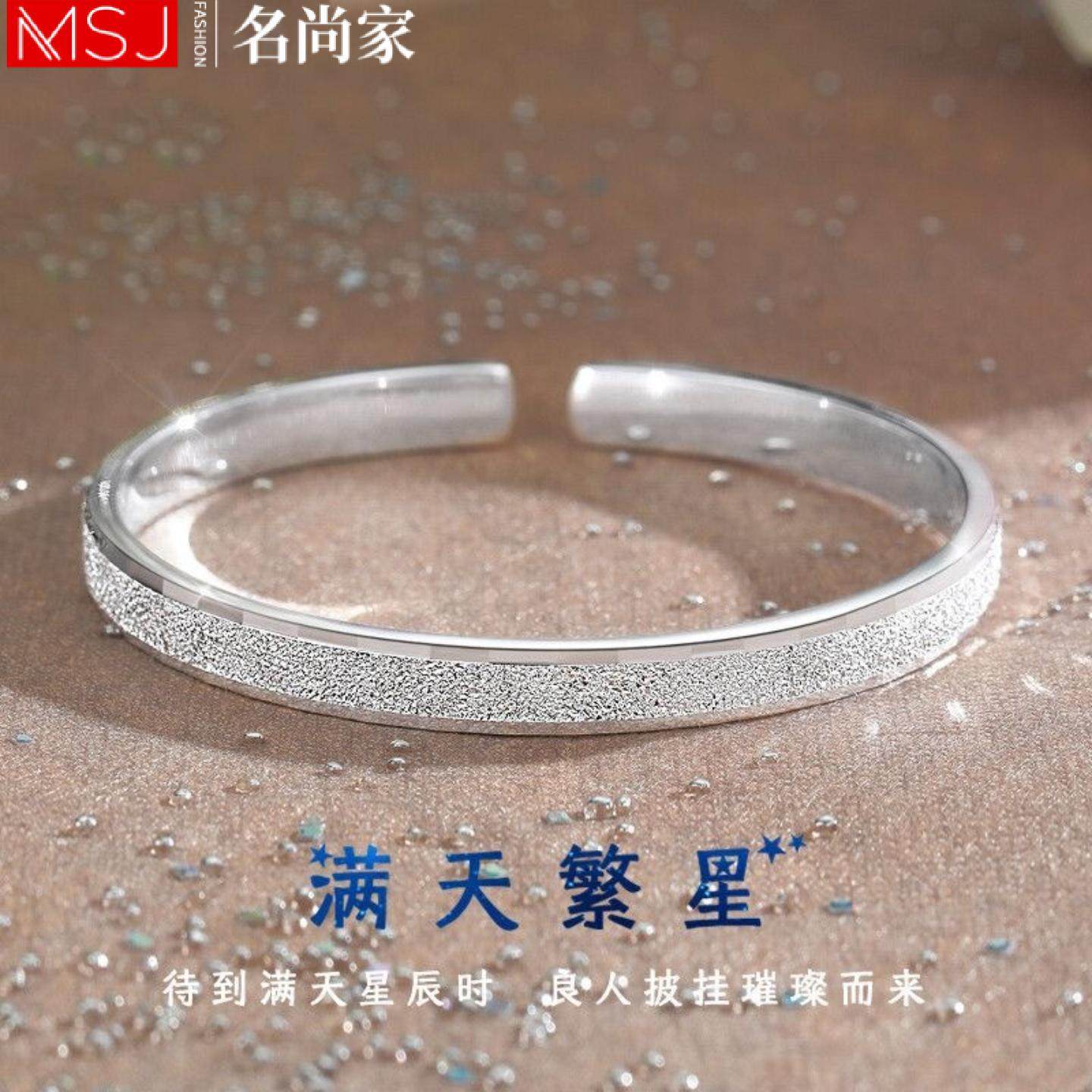 名尚家磨砂满天繁星手镯女小众开口设计碎碎冰白铜手环情侣镯子,节庆用品/礼品,文化创意手环,淘宝优惠券,粉丝福利购,淘宝优惠卷