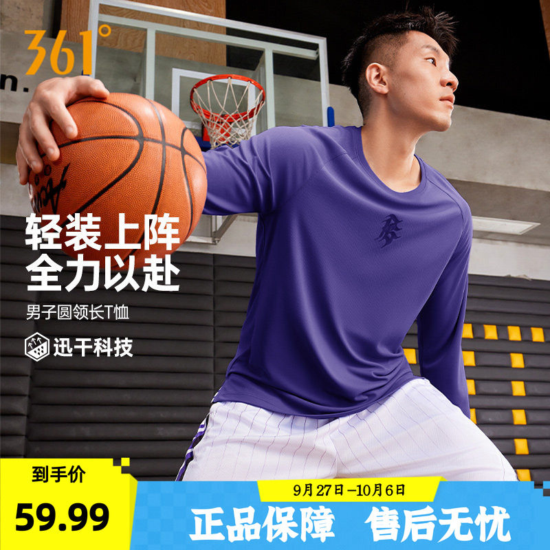361阿隆戈登投篮服长袖T恤男2026秋季速干透气篮球服男宽松长T