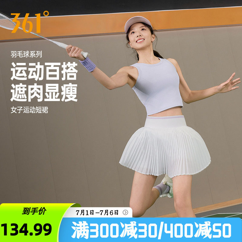 361女运动短裙2026夏季羽毛球短裙打底防走光细条百褶裙遮肉显瘦