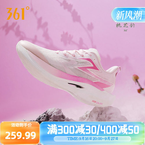 飞燃2ET跑步鞋专业体测训练鞋361