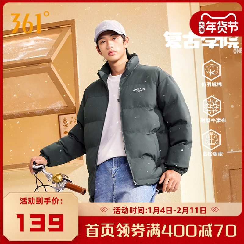 361棉服男装2025冬季新款保暖冬装上衣立领短棉服宽松休闲外套男
