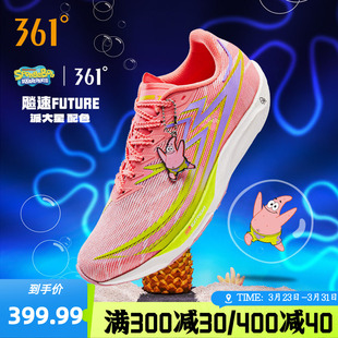 男 田径体育生训练运动鞋 361飚速Future体测鞋 碳板专业竞速跑步鞋