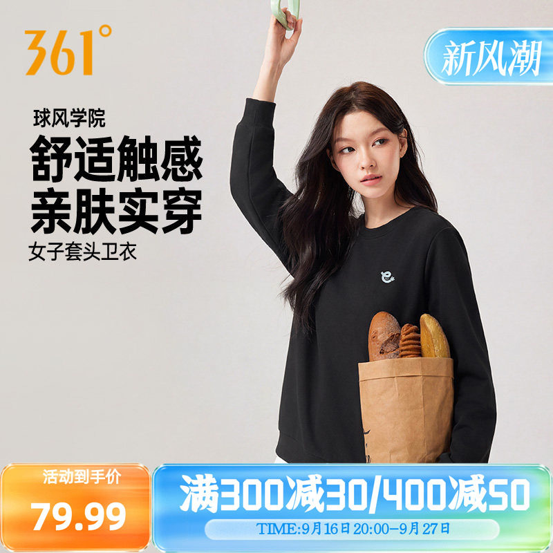 361运动卫衣女2026年秋季新款休闲套头卫衣女子宽松舒适长袖上衣