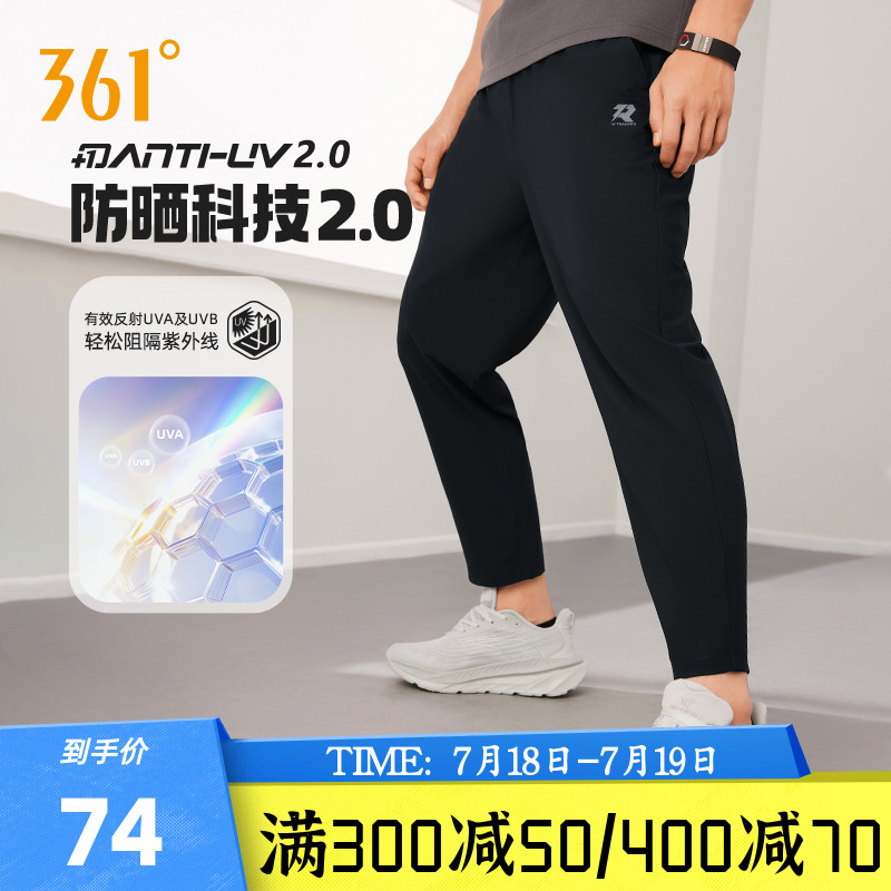 361度男士运动裤2025夏季新款冰丝防晒运动九分裤薄款裤子男