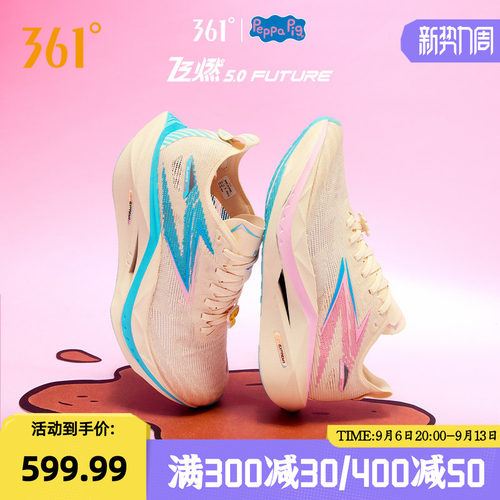 竞速跑鞋