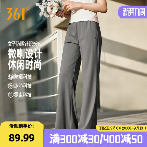 针织长裤