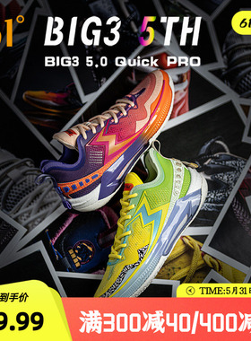BIG3 5.0 QUICK PRO 361男鞋运动鞋篮球鞋2026年春季后卫实战球鞋