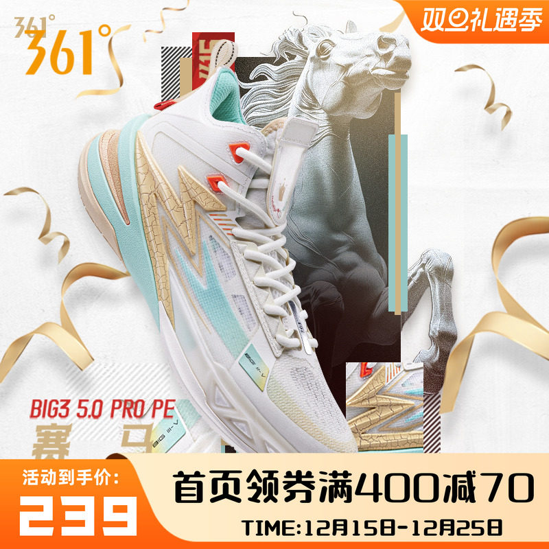 BIG35.0PROPE篮球鞋男