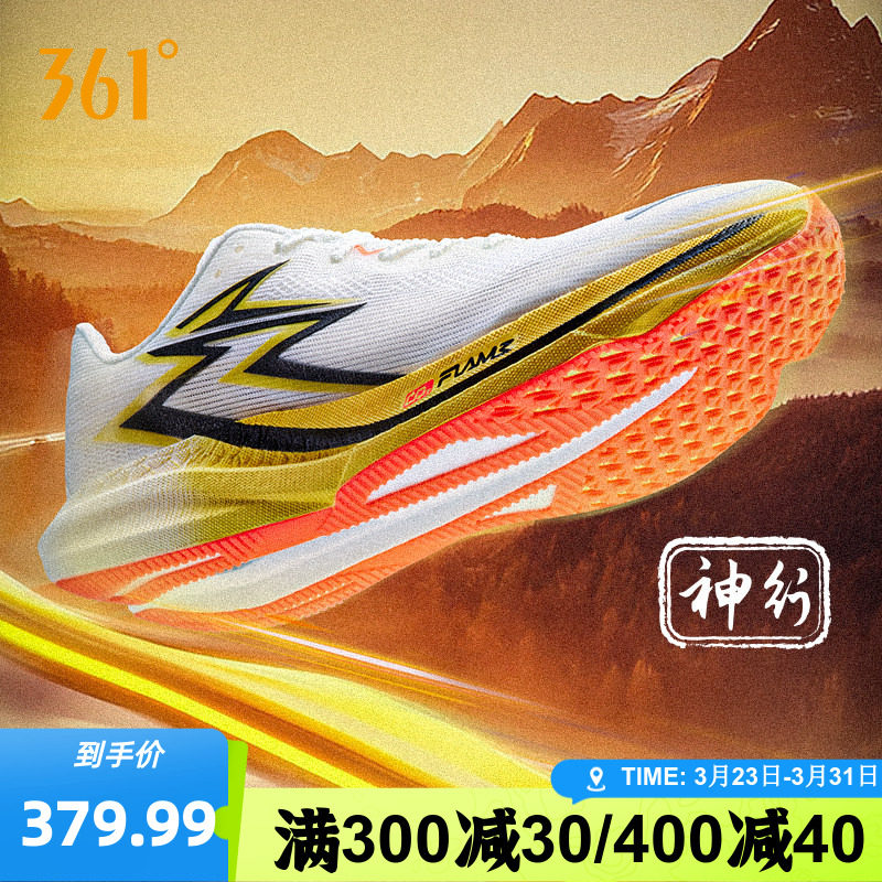 361飚速4PRO专业竞速跑鞋新款运动鞋男透气减震中考体测鞋