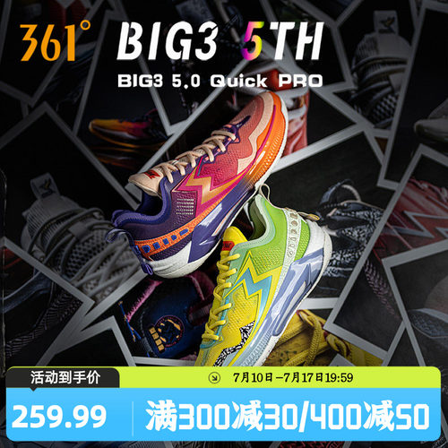 BIG35.0QuickPRO篮球鞋