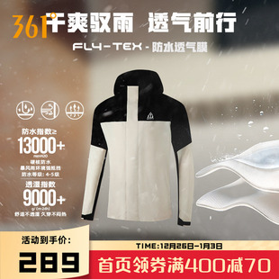 耐磨宽松防水舒适上衣 新款 361度三合一冲锋外套男女同款 2025冬季
