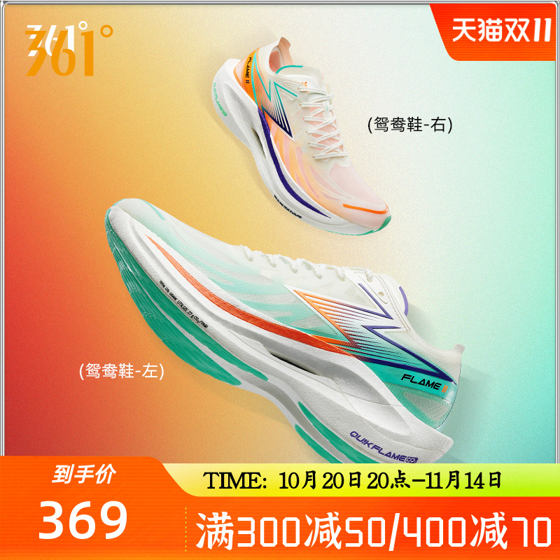 全碳板飞燃2马拉松361