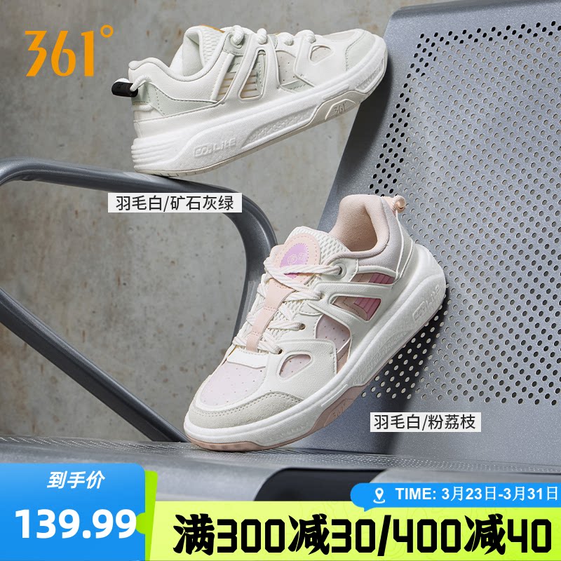 361行舟女鞋运动鞋2026新款休闲鞋厚底鞋子小白鞋软底板鞋女款