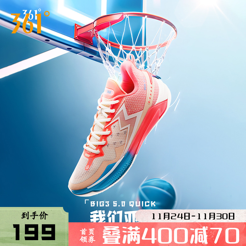 361°耐磨减震BIG35.0Quick五代