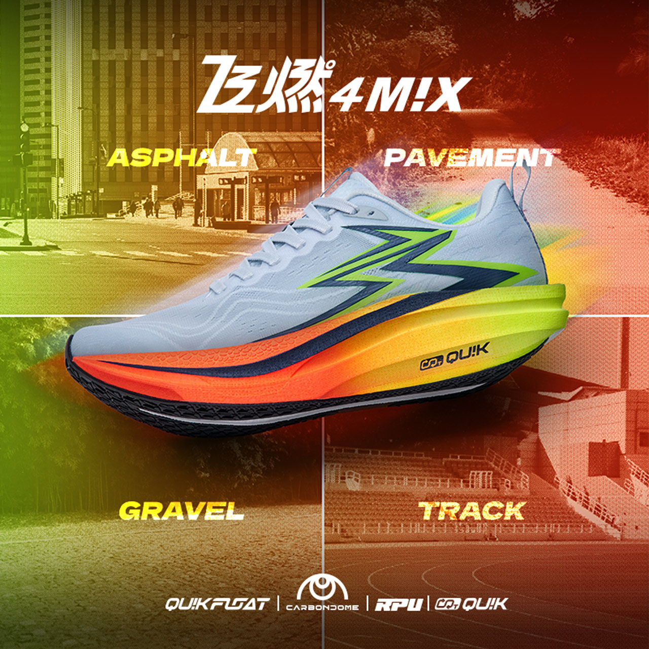 361飞燃4MIX跑步鞋2026新款专业竞速训练鞋减震回弹跑鞋运动鞋男