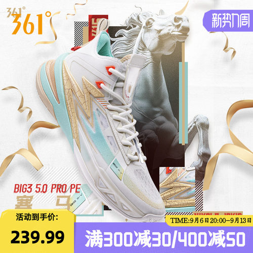 BIG35.0PROPE篮球鞋男