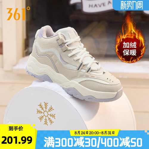 361芋泥运动鞋女加绒板鞋2026冬季新款东北大棉鞋女加毛保暖女鞋