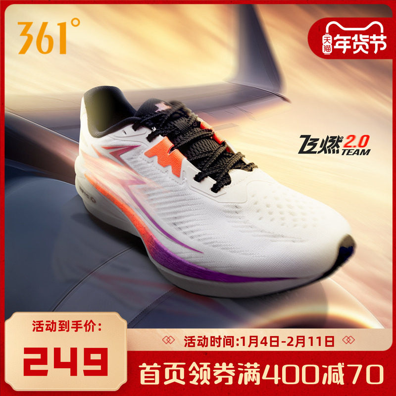 361飞燃Team2.0跑步鞋新款专业减震跑鞋透气男鞋轻便回弹运动鞋男,运动鞋new,跑步鞋,淘宝优惠券,粉丝福利购,淘宝优惠卷