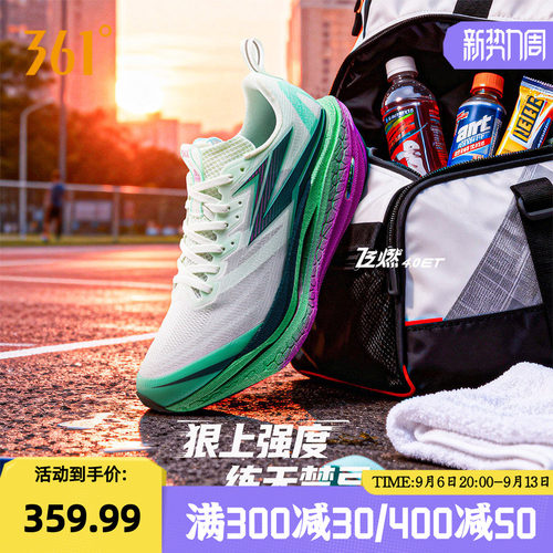 竞速跑鞋